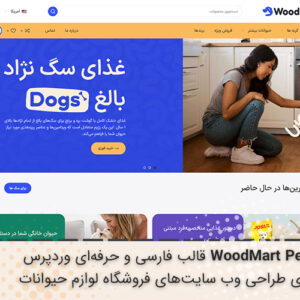 WoodMart Pets