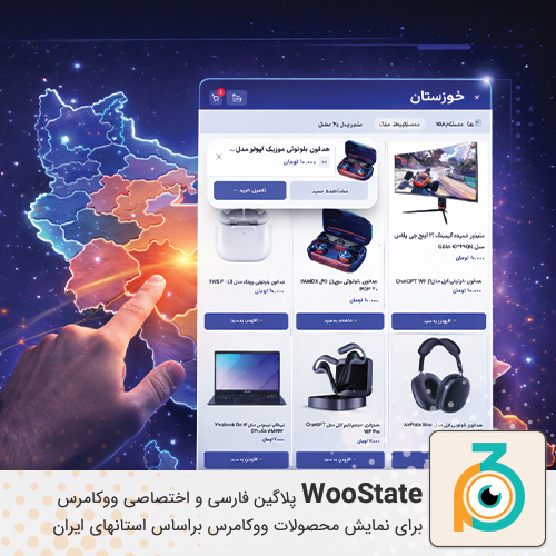 WooState