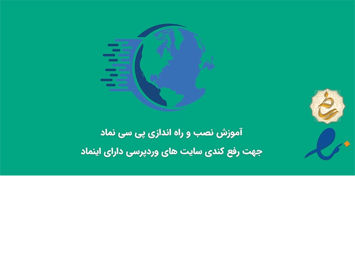 p30namad آموزش