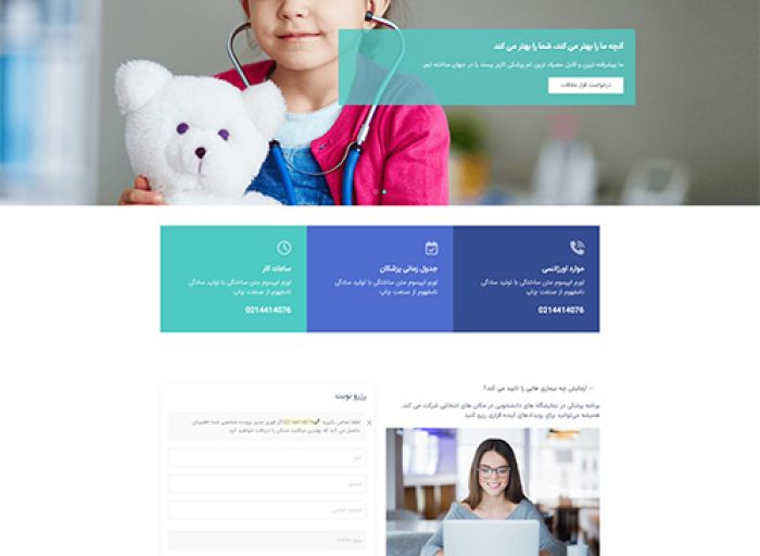 قالب جوملا health center