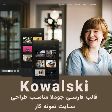 TZ Kowalski