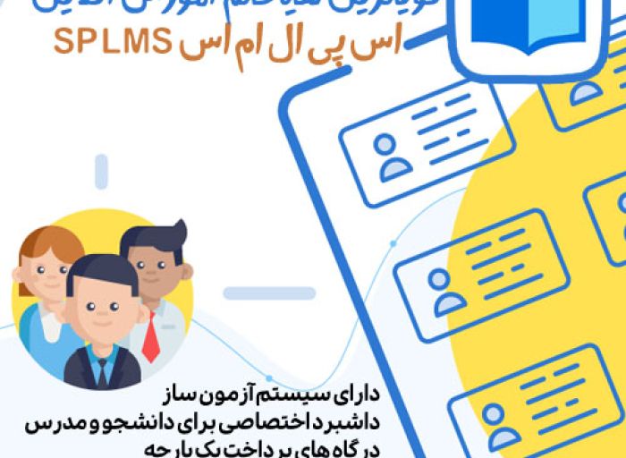 افزونه جوملا sp lms