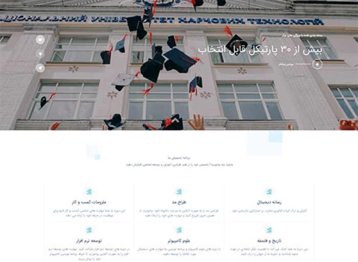 قالب وردپرس rt studius