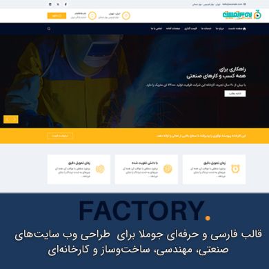 wt factory