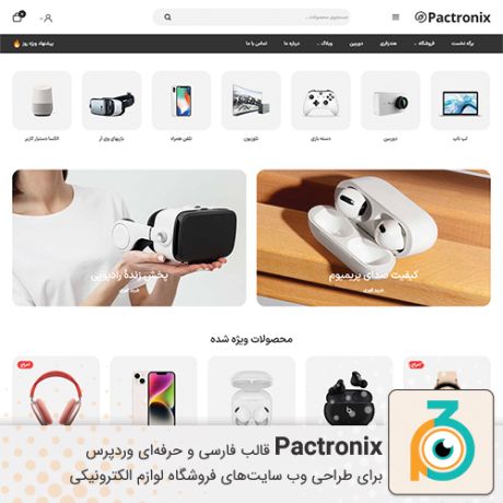 wp-content/uploads/2025/11/pactronix-500-500.jpg