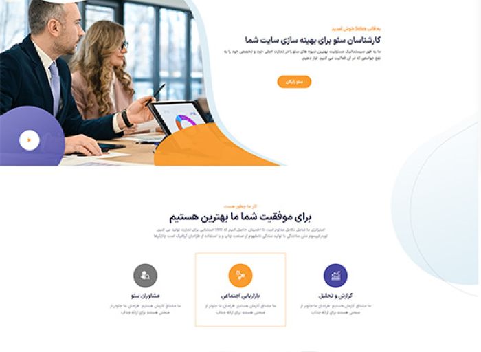 قالب وردپرس Selas