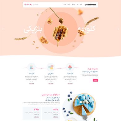 قالب وردپرس sweets bakery