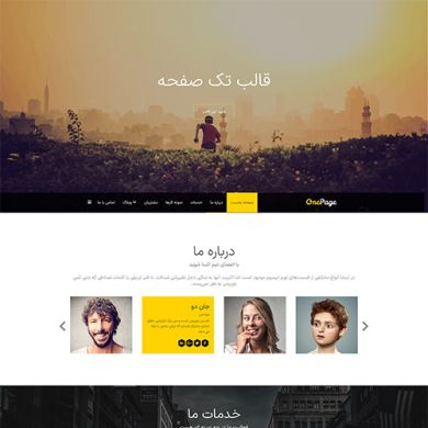 قالب جوملا js onepage