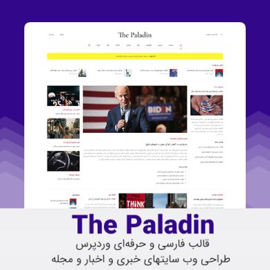 paladin