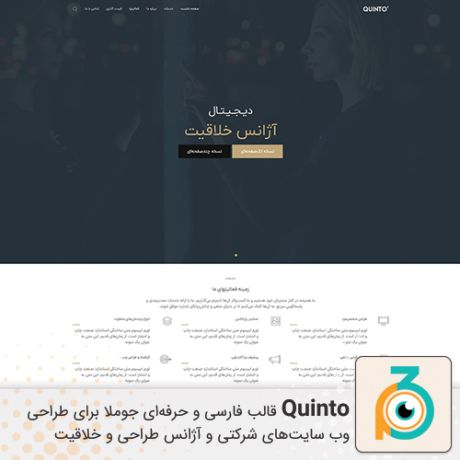 wp-content/uploads/2025/11/quinto-500-500.jpg