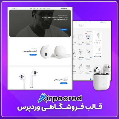 airpoored