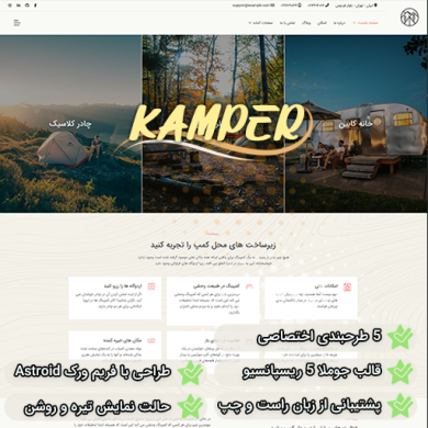 kamper