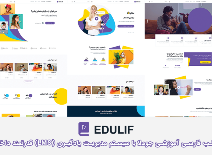 قالب جوملا Edulif