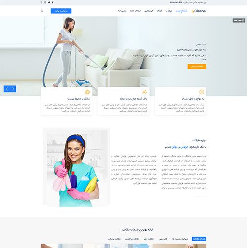 قالب جوملا WT Cleaner