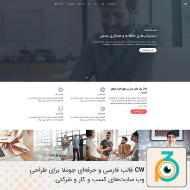 WT CoWorking Space