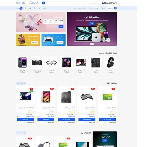 قالب وردپرس woodmart Mega Electronics