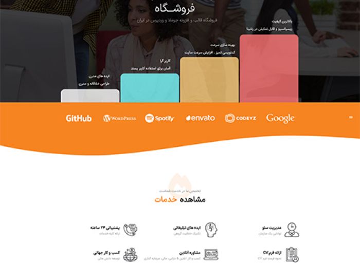 قالب وردپرس xtra business