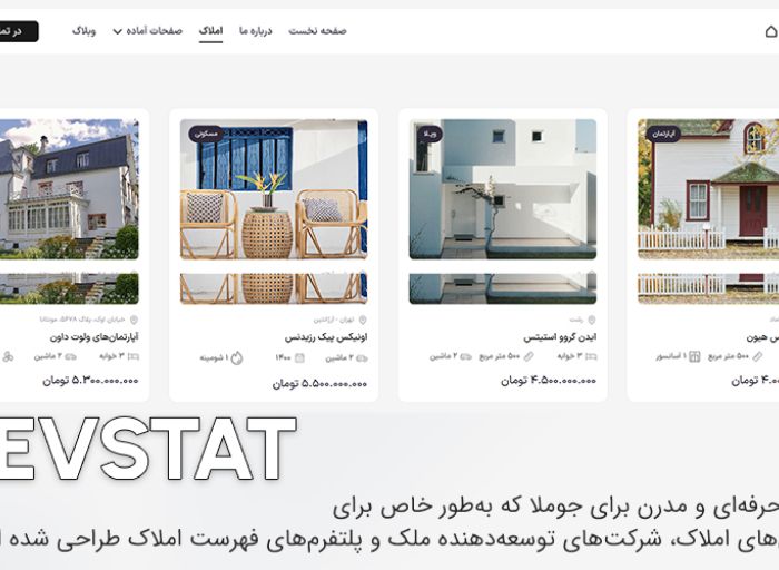 قالب جوملا Revstat