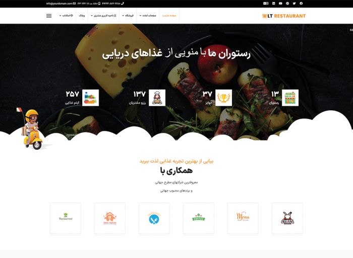 قالب جوملا LT Restaurant