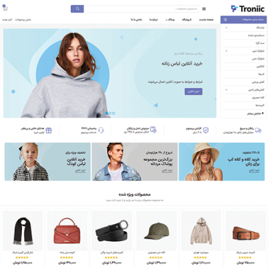 Troniic