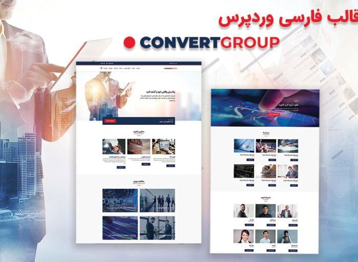 قالب وردپرس Convert