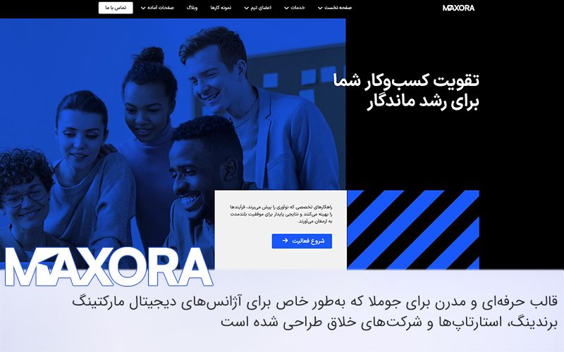 قالب جوملا maxtora