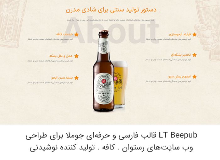 قالب جوملا LT Beepub