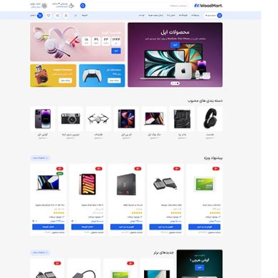 قالب وردپرس woodmart Mega Electronics