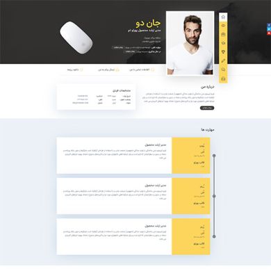 قالب وردپرس port-resume