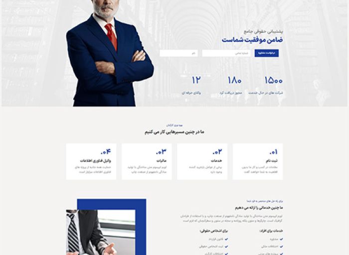 قالب وردپرس woodmart lawyer