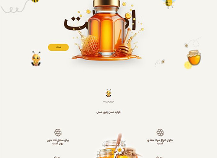 قالب وردپرس beedays