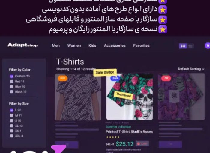 پلاگین وردپرس JetWooBuilder
