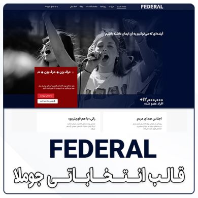 federal