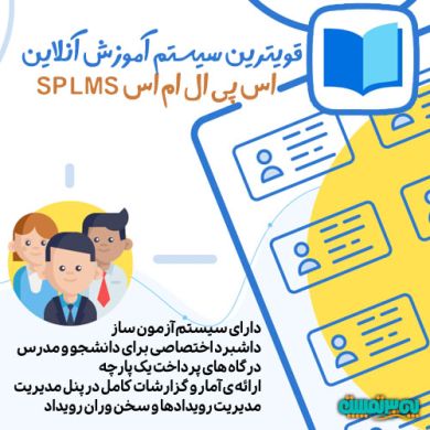 افزونه جوملا sp lms