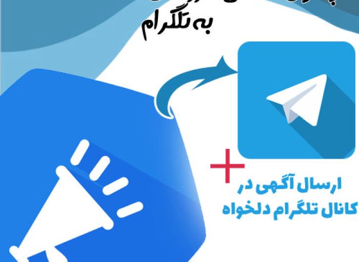 افزونه جوملا پلاگین اتصال دی جی کلاسفید به تلگرام