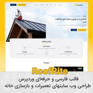 roofrite