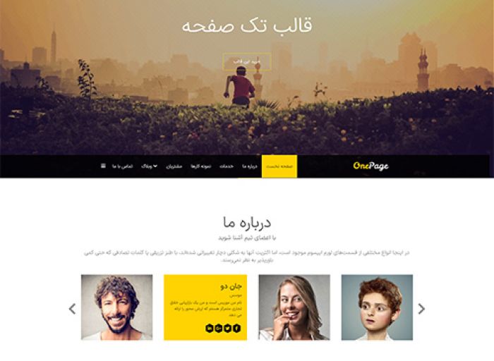 قالب جوملا js onepage