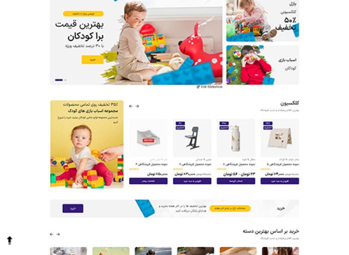 قالب وردپرس Kidsgo