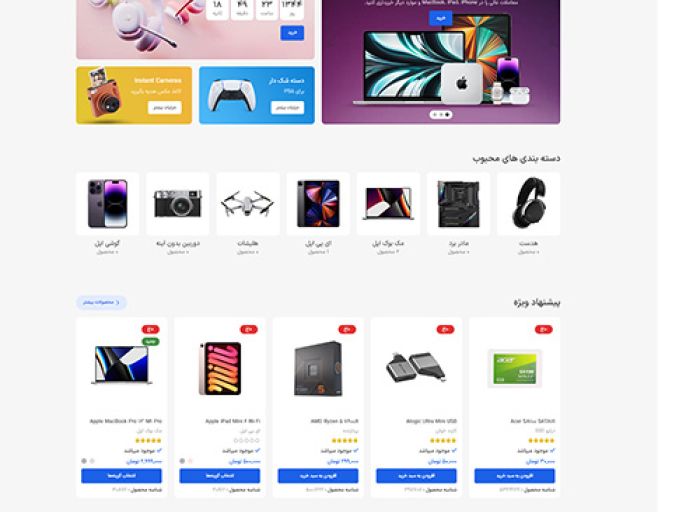 قالب وردپرس woodmart Mega Electronics