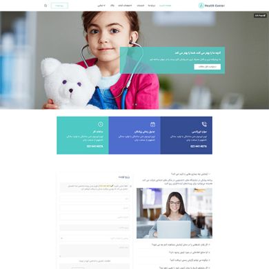 قالب جوملا health center
