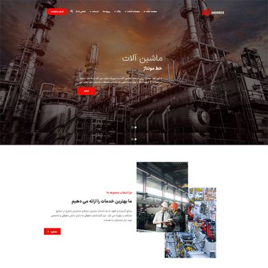 قالب جوملا merres