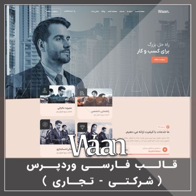 waan