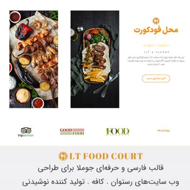 LT Food Court