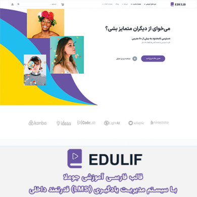 edulife