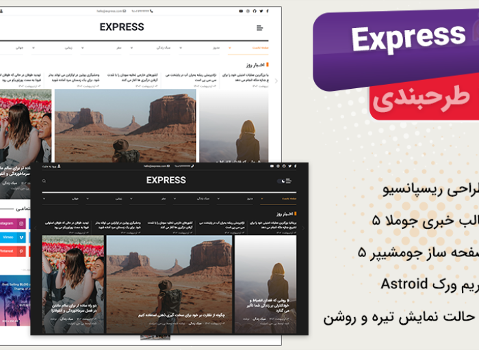 قالب جوملا tz express
