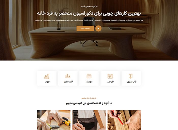 قالب وردپرس carpenx