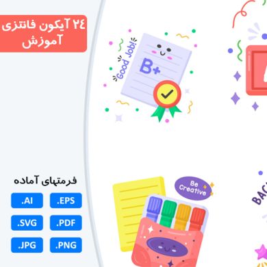24 آیکون آموزشی