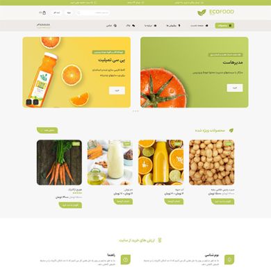 قالب وردپرس ecofood