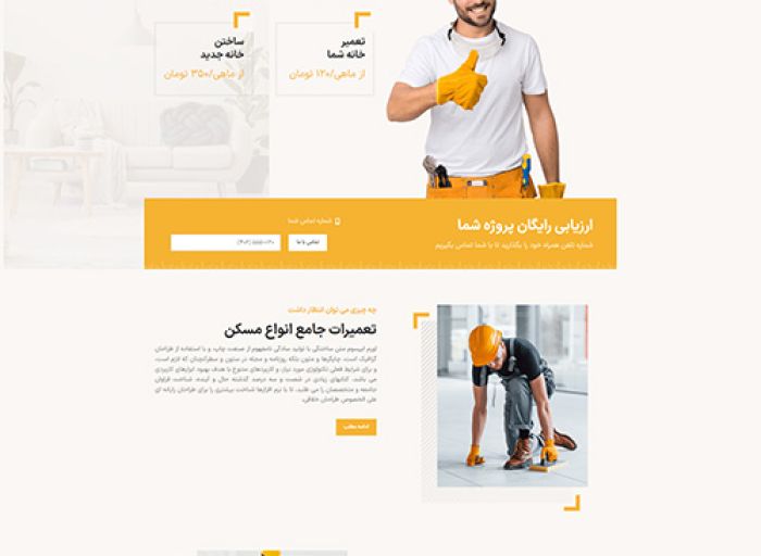 قالب وردپرس woodmart repair