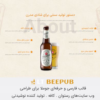 LT Beepub